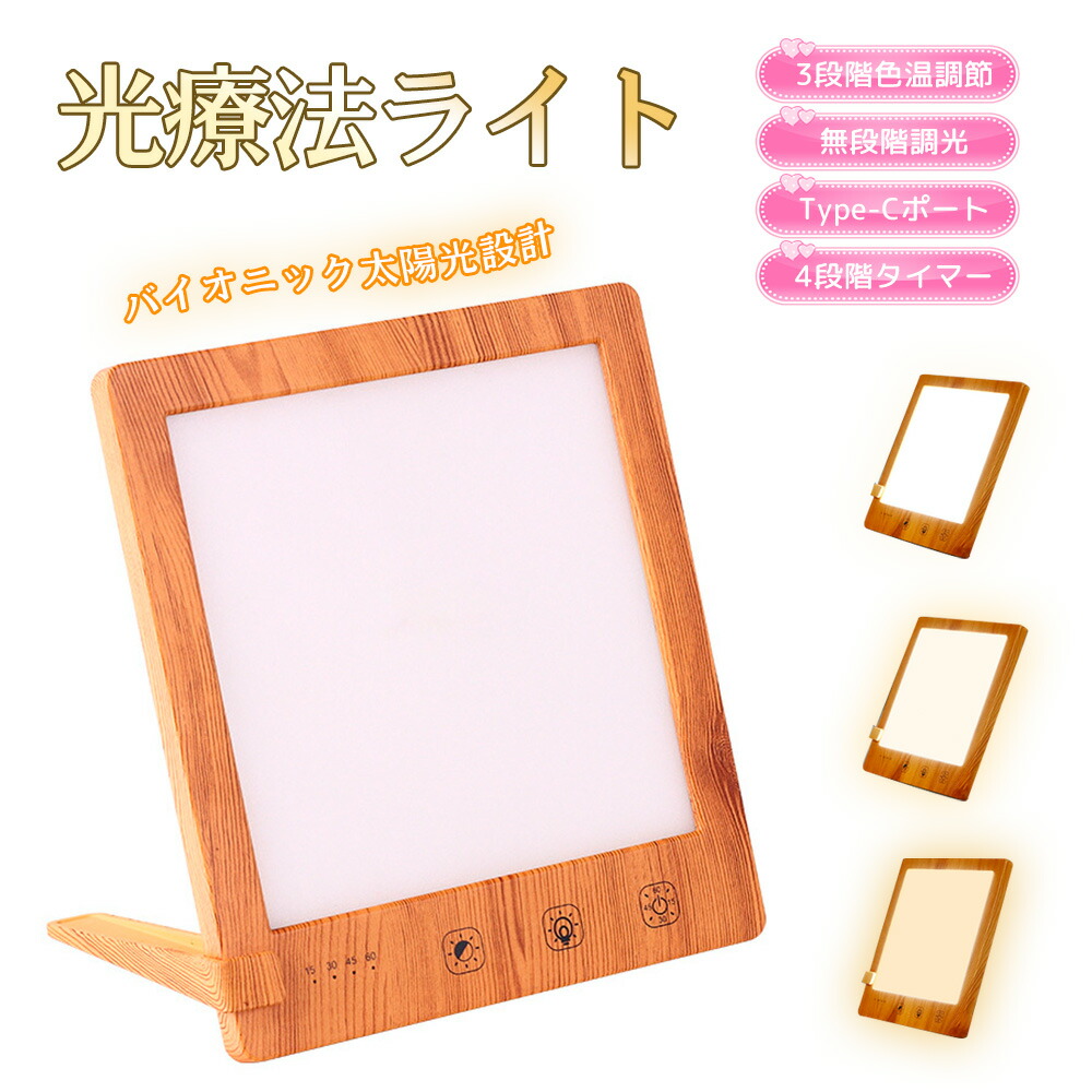 タイマーつき高照度ライト（最大20,000ルクス）光量・光色調節可、説明書つき hl2305300708t-0.jpg