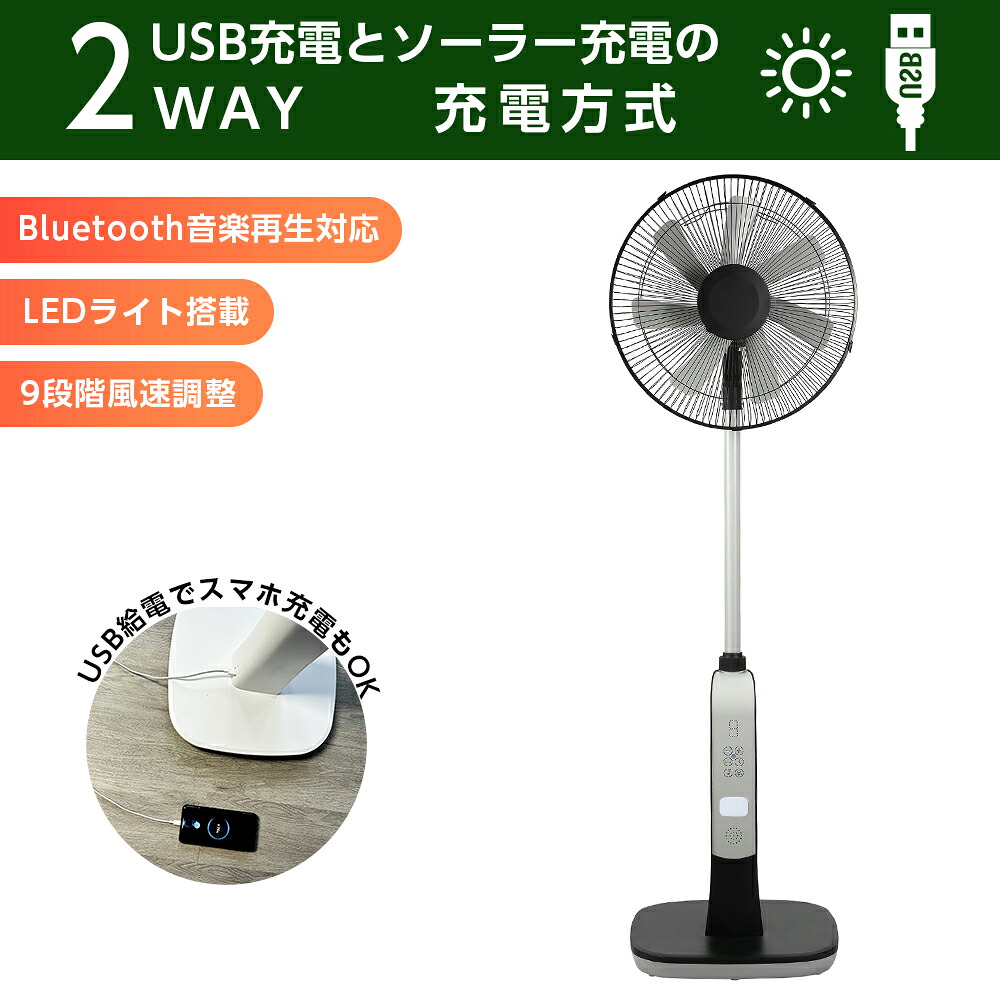 ソーラー 扇風機 ソーラーファン リビング扇風機 太陽光ファン 太陽光充電/家庭用アダプター充電 首振り ロアファン 静音 ソーラーパネル搭載扇風機 3段階風量 防災グッズ タッチボタン 充電対応 Bluetooth音楽再生 リモコン|ADO LCC