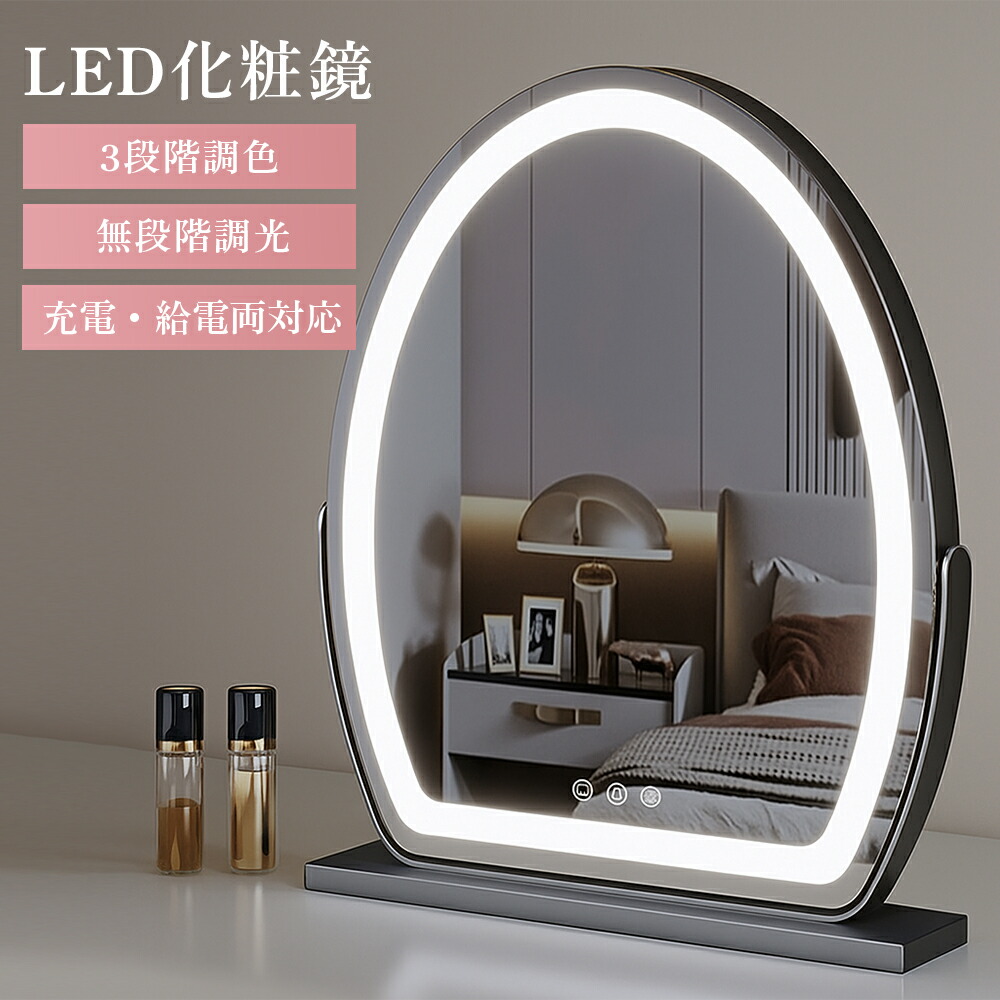 楽天市場】【2年保証】卓上ミラー ライト付き 女優ミラー 大きめ