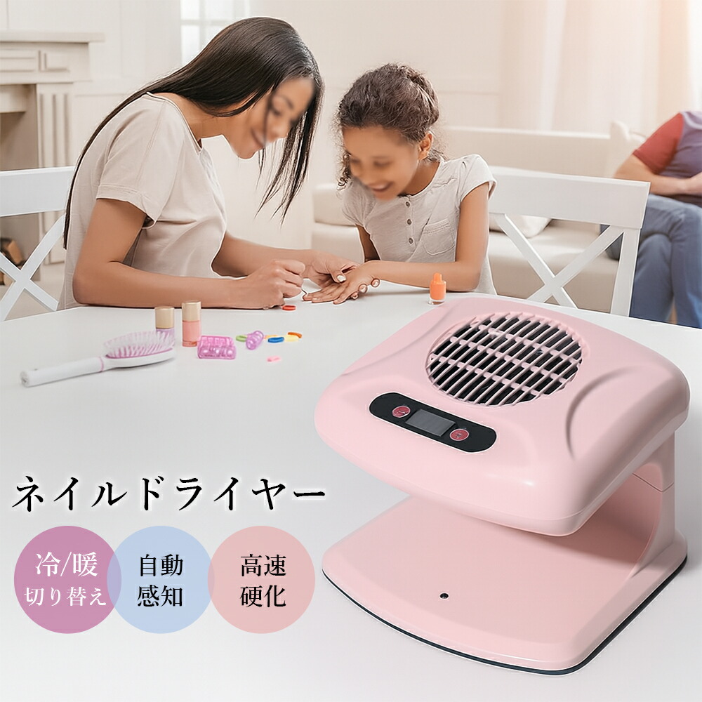 楽天市場】コスフェア ネイルドライヤー : キッチンの殿堂！チューボー