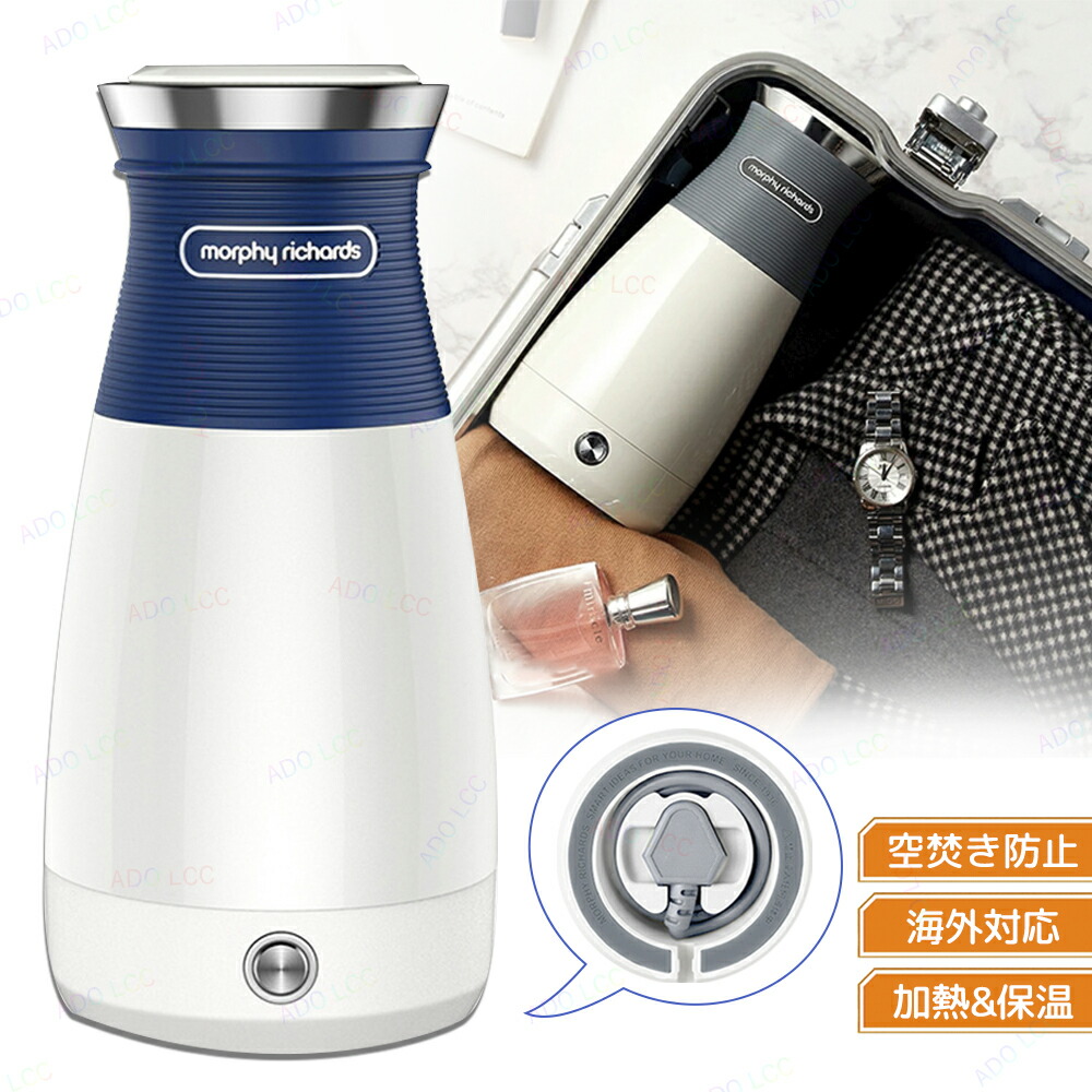 楽天市場】【各種利用でポイント最大27倍！ 】 トラベルケトル