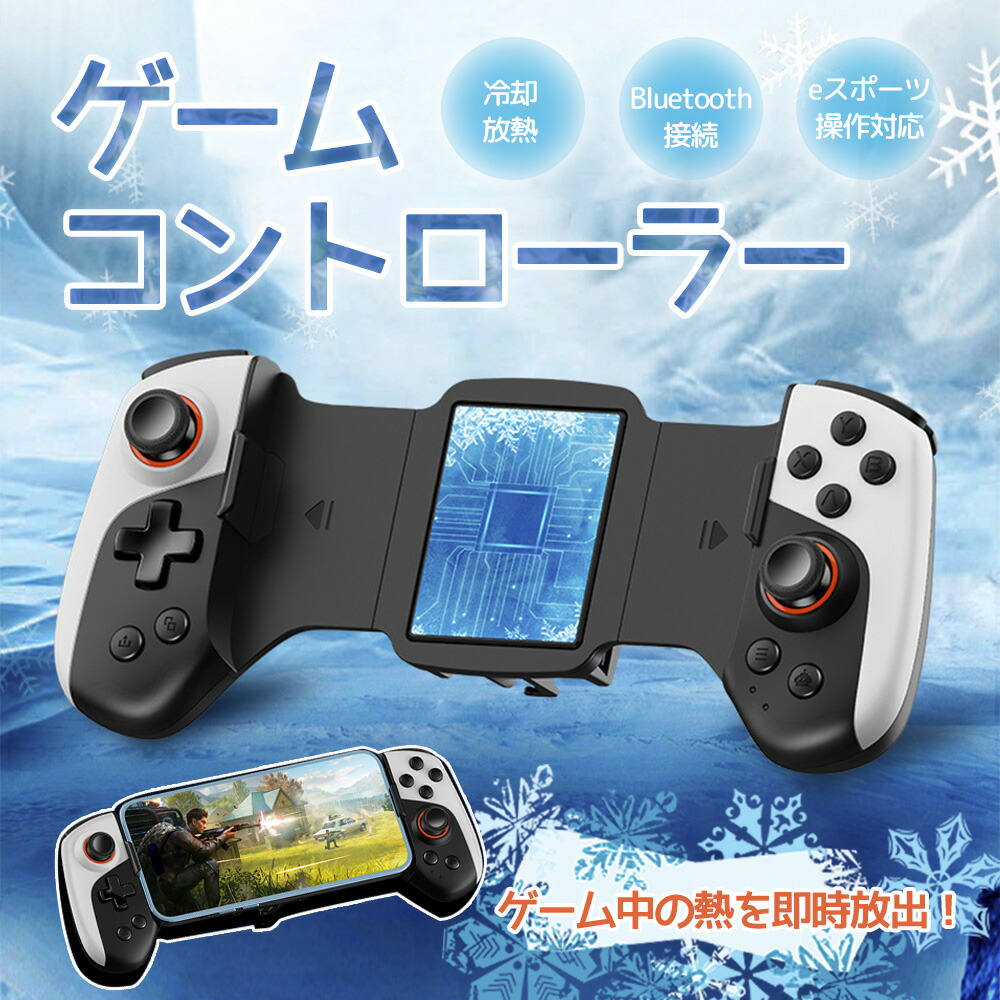 楽天市場】GameSir X3 Pro モバイル ゲ一ム コントロ一ラ一、RGB