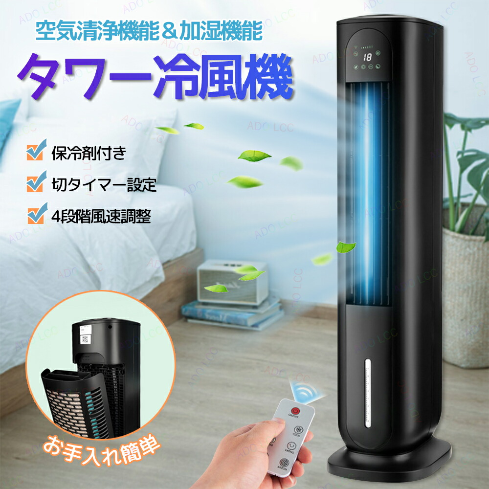 楽天市場】【ポイント20倍】EF-T1600 タワー冷風扇 アクアスリムクール