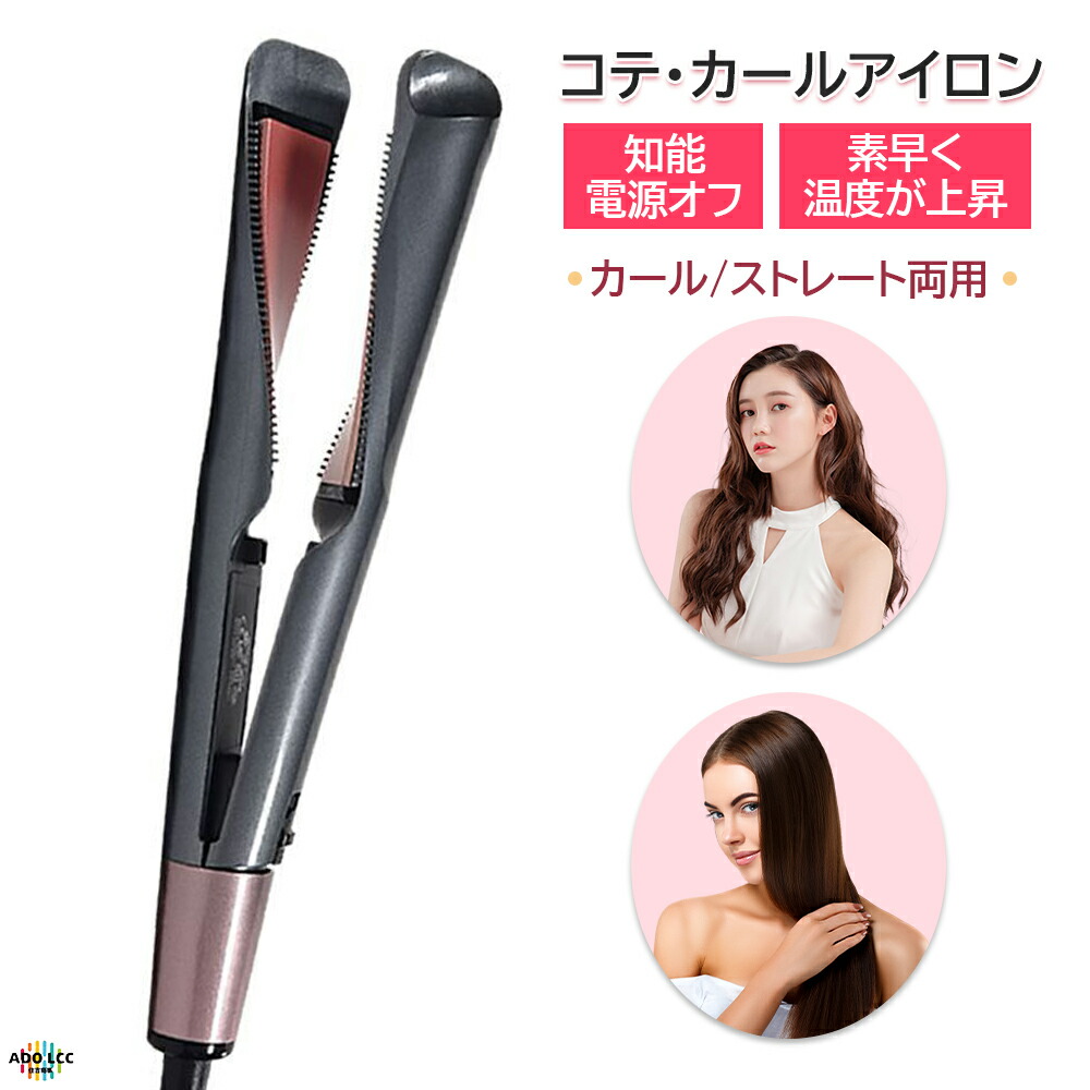 ヘアアイロン ストレートアイロン ブラシ型 コテ 自動OFF マイナスイオン　② マイナスイオン 2WAY ブラシヘアーアイロン｜TPH2820｜美容