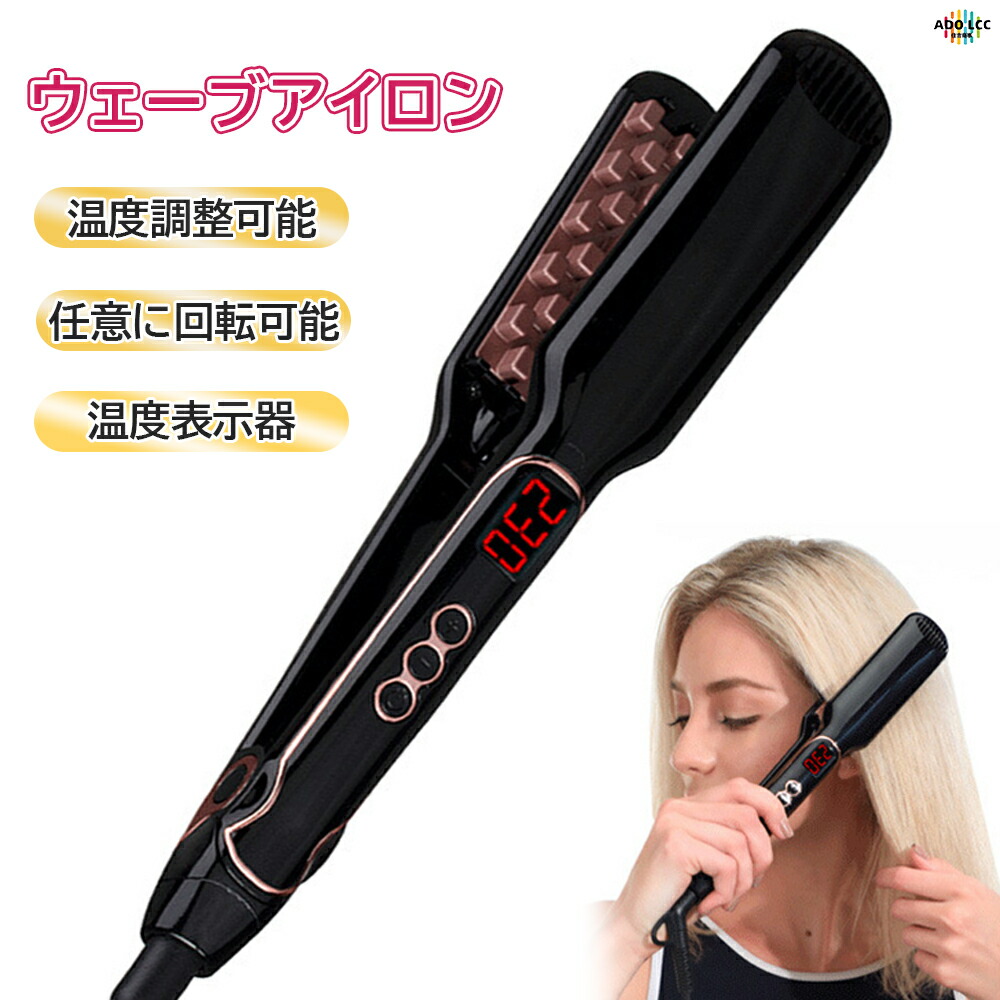 楽天市場】シーマ リップルアイロン WV-3373 3特典【送料無料+5種から