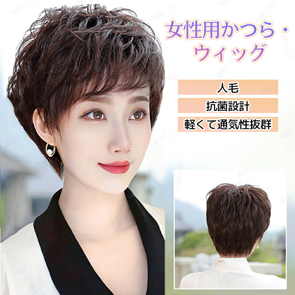 ジュリアオージェ　エッグショート ジュリア・オージェ 通販オールウィッグ新商品 『エッグショート