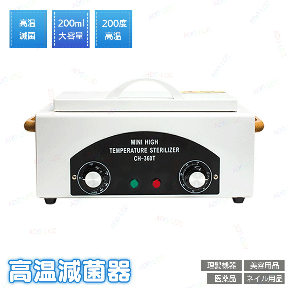 楽天市場】紫外線消毒器 スペースネイル SPACE NAIL UVC LED