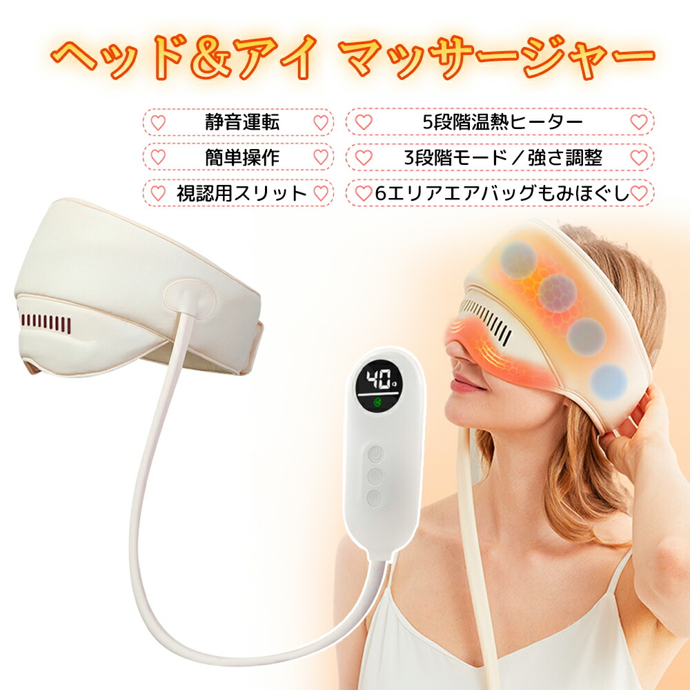 Breo iDream 5S（ブレオ ヘッドマッサージ） Full Head Massager with Eye Massage – Breo-Official