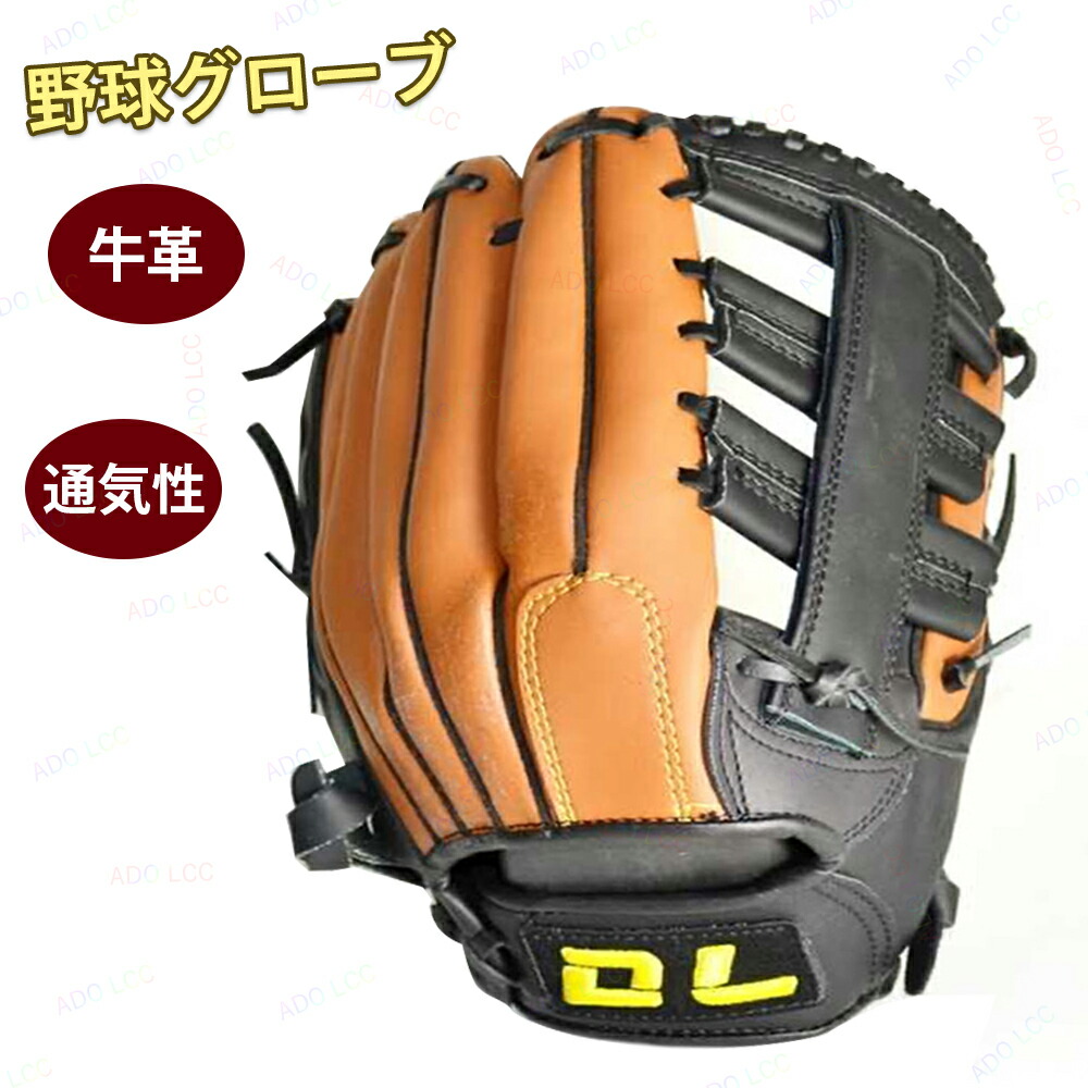 楽天市場】【右投げ用グローブ】一般軟式野球グローブ 右投用