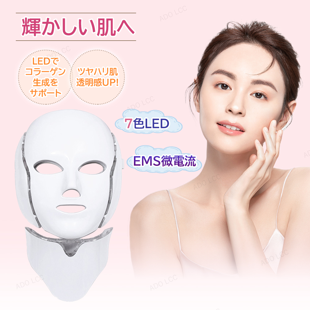 楽天市場】led 美顔器 リフトアップ 7色LED美容器 LEDマスク 美顔