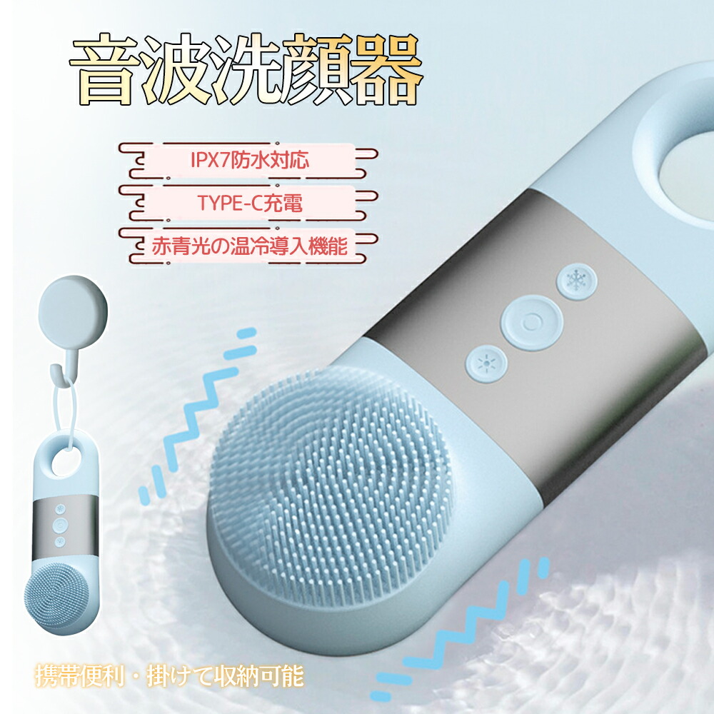 楽天市場】洗顔ブラシ 電動 音波洗顔 洗顔ブラシ ボディブラシ