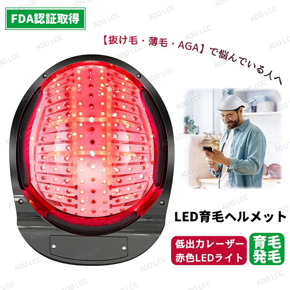 育毛ヘルメット 育毛キャップ スカルプケア 電動 頭皮ケア スカルプ 育毛 ヘアケア 電動スカルプケア 頭皮マッサージ 皮ケア 赤色LED照射 育毛 自宅エステ 薄毛 育毛 リフトケア 発毛促進 発毛 ヘアブラシ 電気ブラシ 育毛ヘアブラシ｜ADO LCC 23,760円
