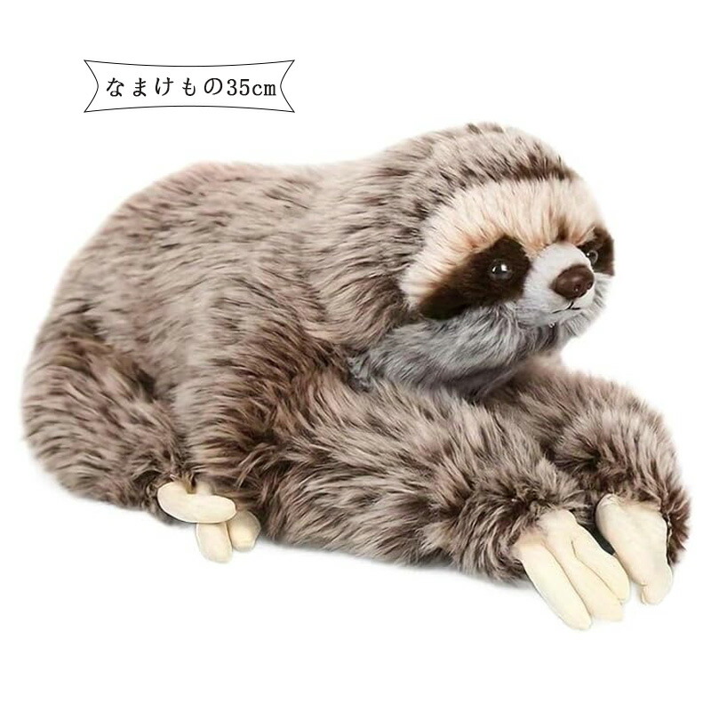 アートドール　ナマケモノ　ぬいぐるみセット　91000円値下げ アートドール ナマケモノ ぬいぐるみセット 91000円値下げ アート