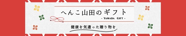 楽天市場】山田製油 石臼挽き すりごま （白）45g《京都へんこ山田製油》ゴマ 胡麻 ごま すり胡麻 白ごま お取り寄せ : 胡麻の山田製油