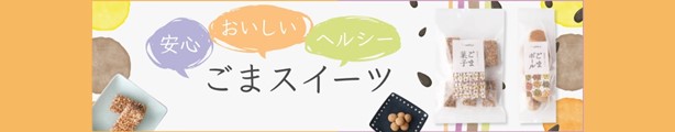 楽天市場】山田製油 石臼挽き すりごま （白）45g《京都へんこ山田製油》ゴマ 胡麻 ごま すり胡麻 白ごま お取り寄せ : 胡麻の山田製油