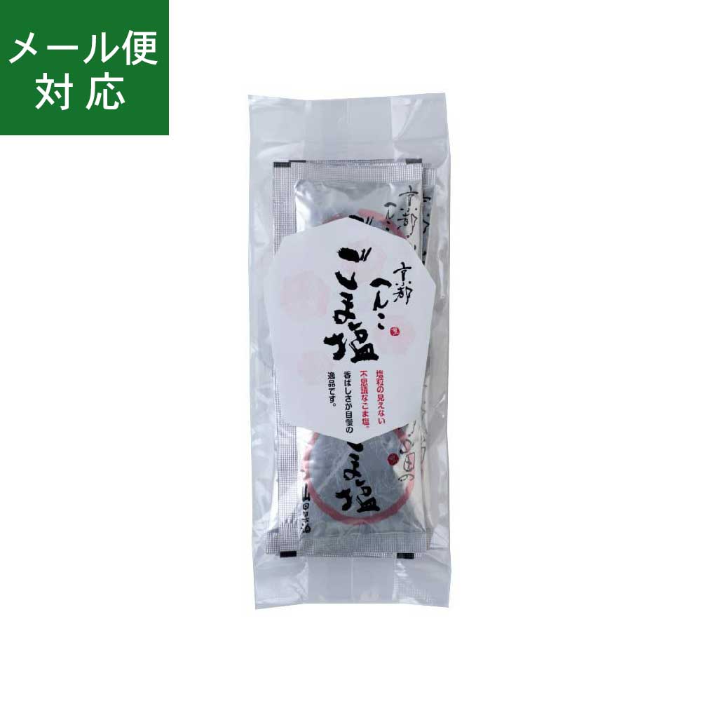 【楽天市場】白ごま塩（ビン）35g 《京都へんこ山田製油》ごま 