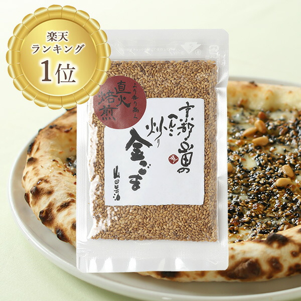 楽天市場】谷松こくせん 白胡麻 飛騨 高山 胡麻 落花生 お菓子