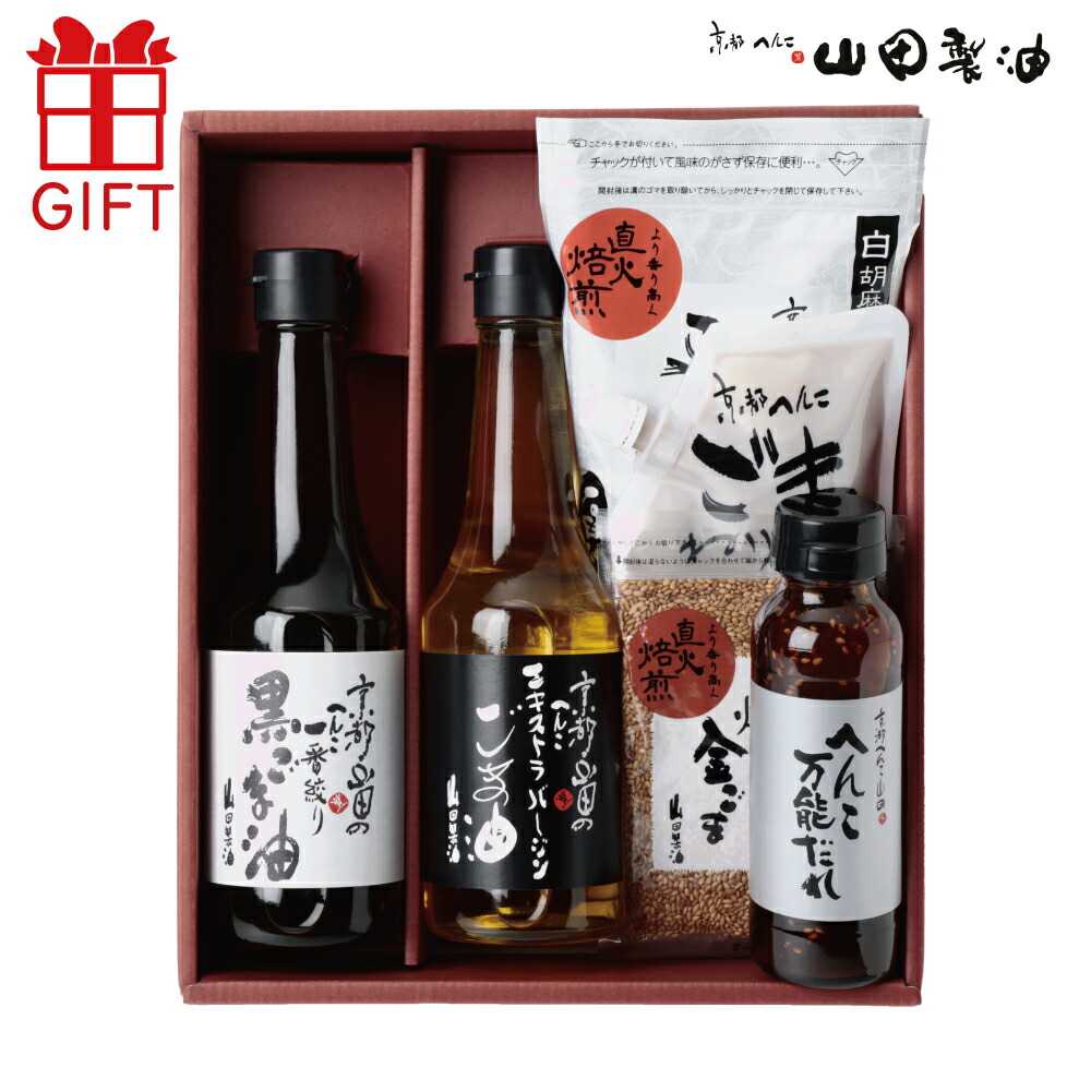 楽天市場】ごまの味「七変化」（ご自宅用）《京都へんこ山田製油》工場