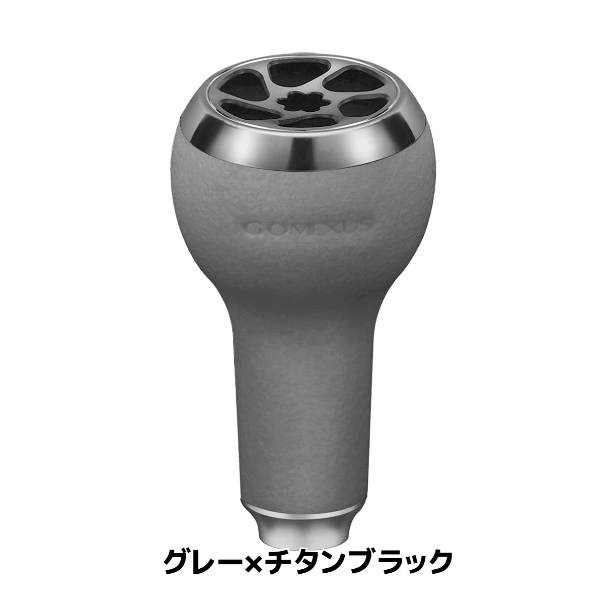 楽天市場 送料無料 ゴメクサス パワーハンドルノブ 27mm Tpe製 シマノ Shimano Typea ダイワ Daiwa Type S リール カスタム パーツ 交換 ナスキー 18 レガリス フリームス Lt 用 Gomexus ゴメクサス Gomexus