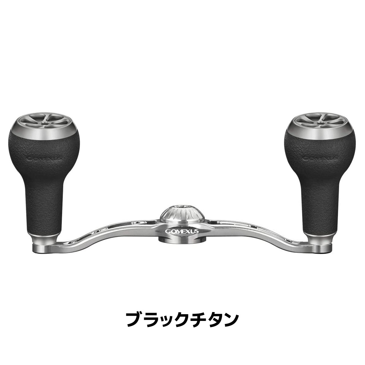 楽天市場 送料無料 ゴメクサス パワー ハンドル 100mm リール カスタム パーツ シマノ Shimano ダイワ Daiwa アブガルシア Abu Garcia 用 16 アルデバラン Bfs Xg タトゥーラ 用 本体 Tpeノブ付き Gomexus ゴメクサス Gomexus