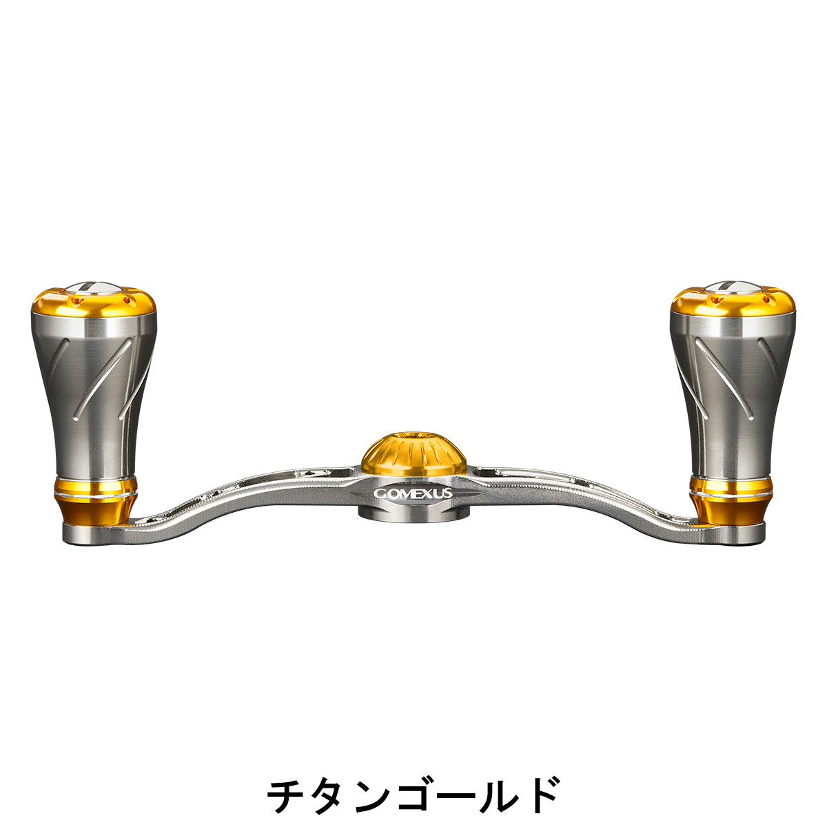 楽天市場 送料無料 ゴメクサス パワー ハンドル 100mm リール カスタム パーツ シマノ Shimano ダイワ Daiwa アブガルシア Abu Garcia 用 16 アルデバラン Bfs Xg タトゥーラ 用 本体 Cnc切削 アルミ ノブ付き Gomexus ゴメクサス Gomexus