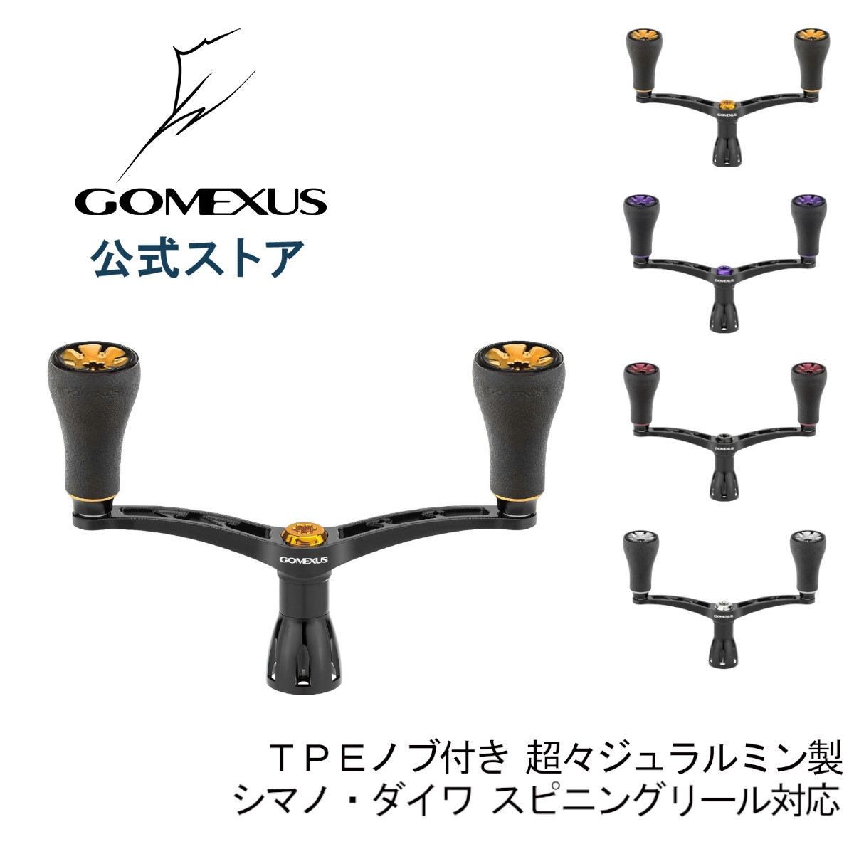 美品　早い物勝ち　シマノ　ハイテン　80mm ダブルハンドル　ゴメクサススタンド Amazon.co.jp: HEIGHTEN 80/92/95/98/110mm リール ハンドル