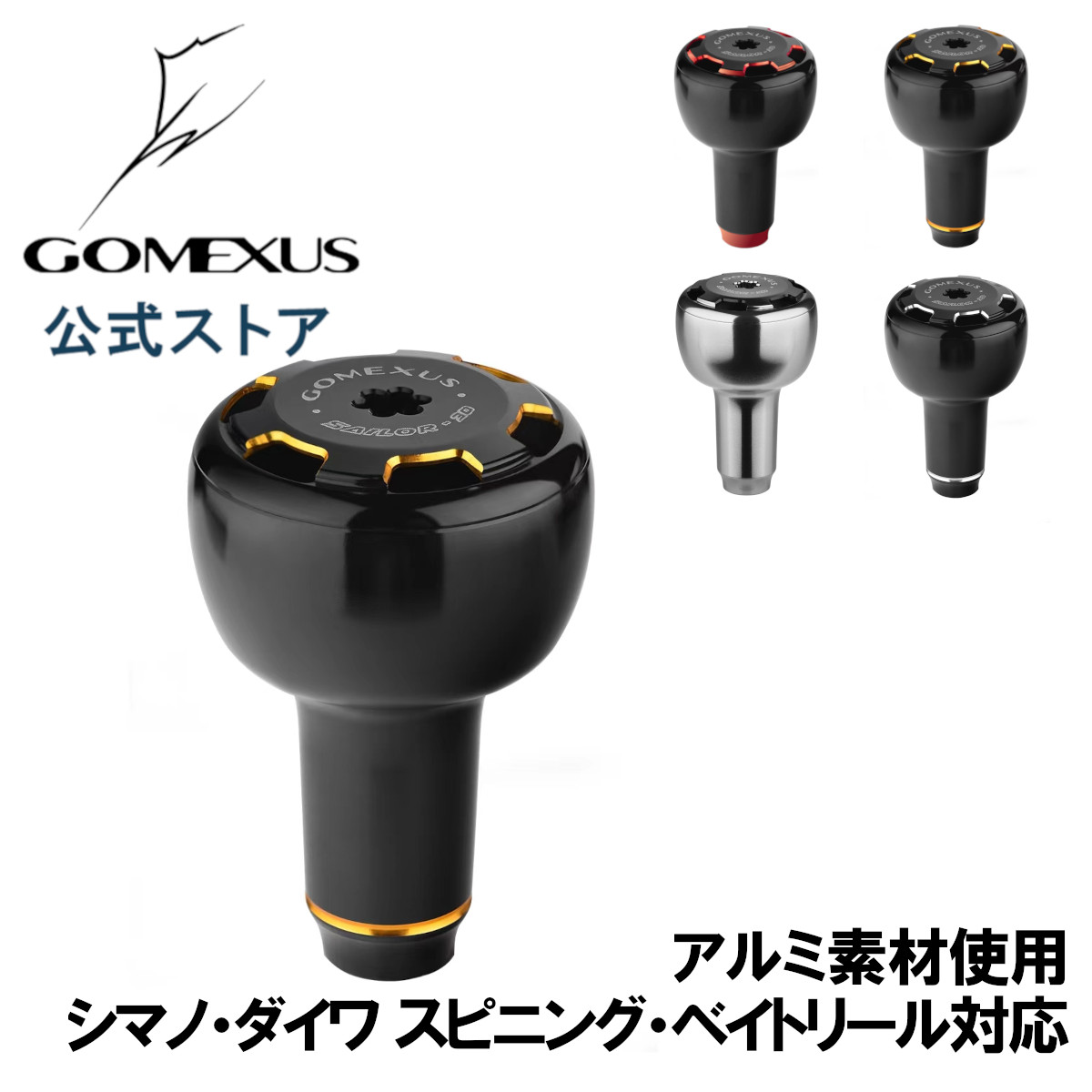 ウォーリー　美品　ダイワ用　ゴメクサス　55mm パワーハンドル　スタンド ウォーリー様専用 美品 ダイワ用 ゴメクサス 55mm パワー