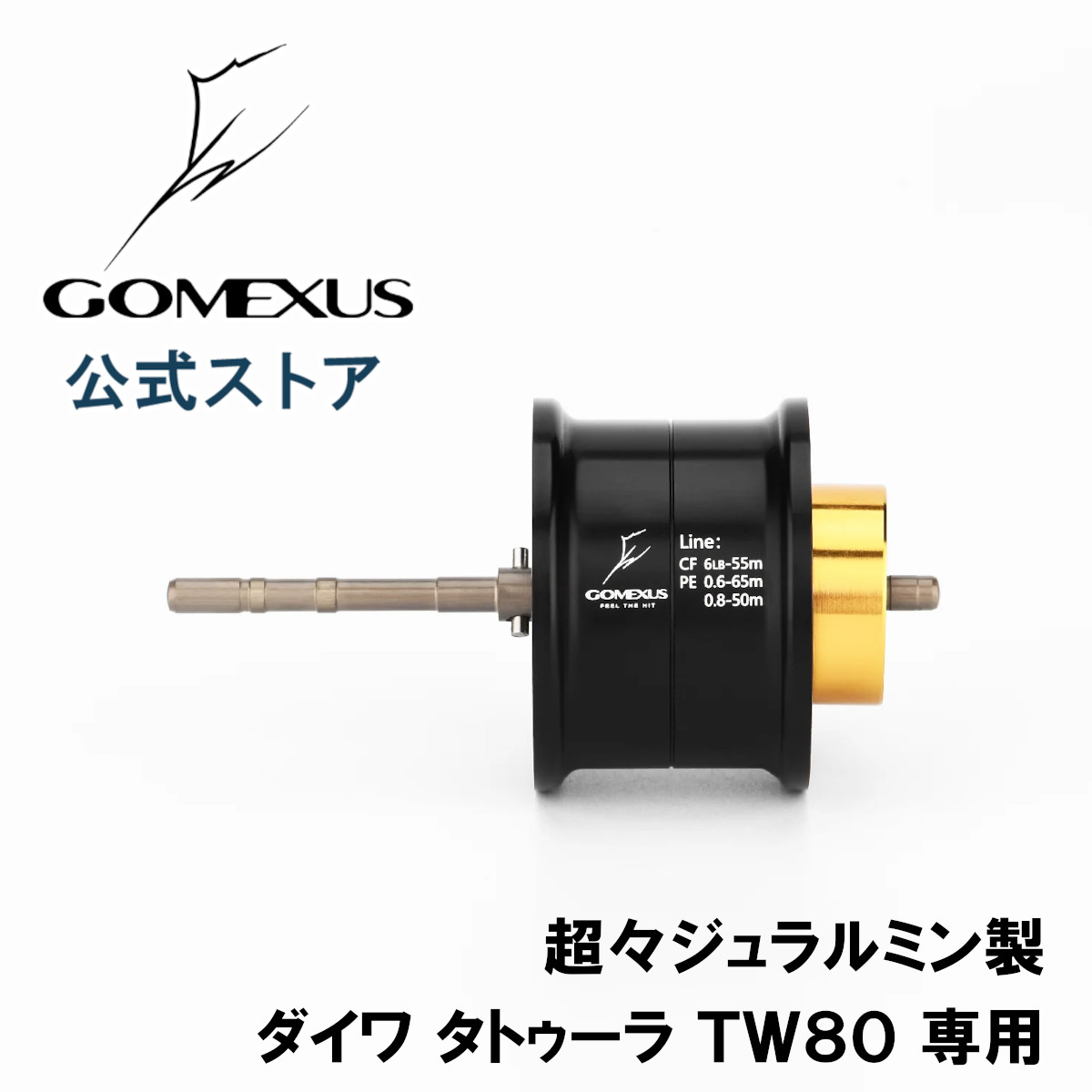ダイワ ソルティスト80 XHL &ゴメクサス スプール ダイワ純正】23ソルティスト SV TW 80 PE SPECIAL 純正スプール