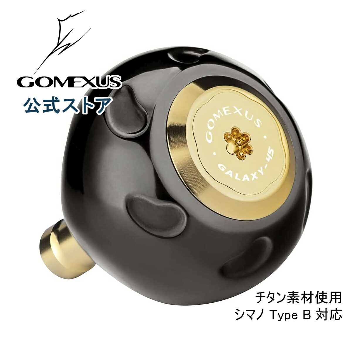 楽天市場】ゴメクサス ハンドルノブ GALAXY-BK チタン製 45mm