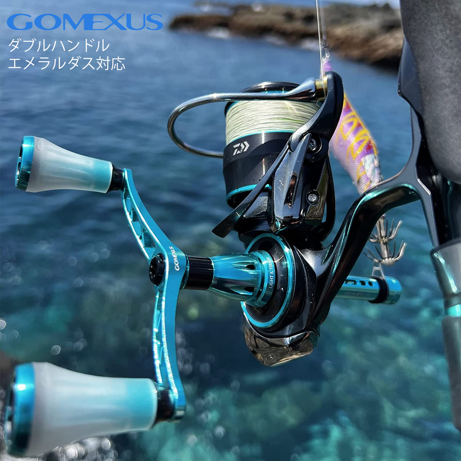 楽天市場 公式ストア 送料無料 アジング エギング エメラルダス専用 Gomexus ゴメクサス リールハンドル 98mm ノブ シマノ ダイワ 対応 チタン製 リール カスタム パーツ ハンドル 交換 ノブ付き エメラルダスブルー ゴメクサス楽天市場店
