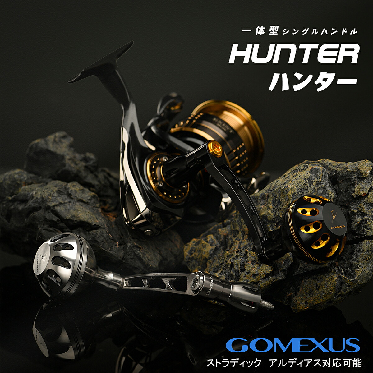 Gomexusスピニングリール ダブルハンドル 98mm ダイワ ゴメクサス シマノ Gomexus カスタムパーツ Daiwa ノブ付き Shimano カーボン