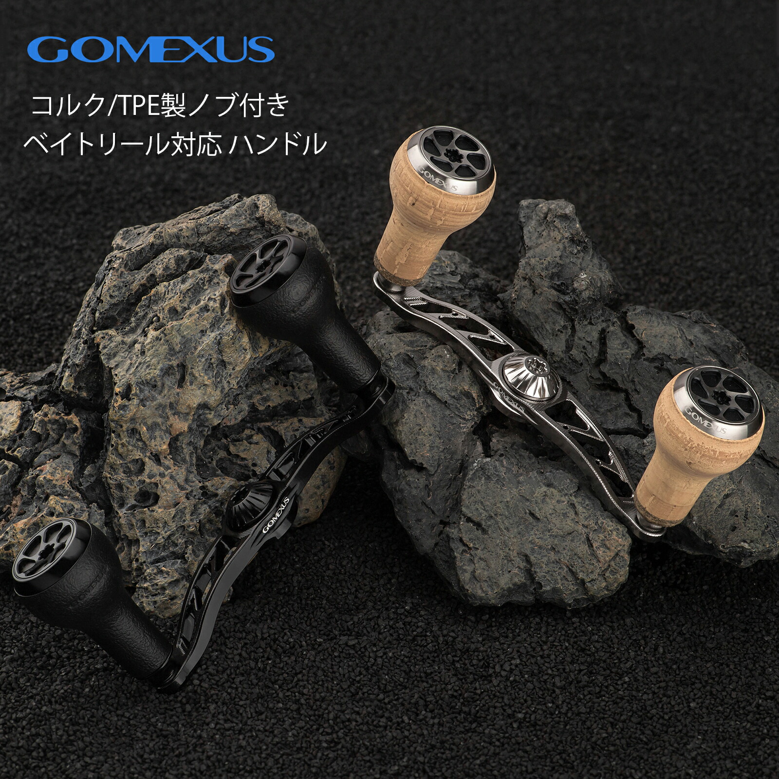 楽天市場】【公式ストア】【送料無料】【バス釣り】Gomexus ゴメクサス 