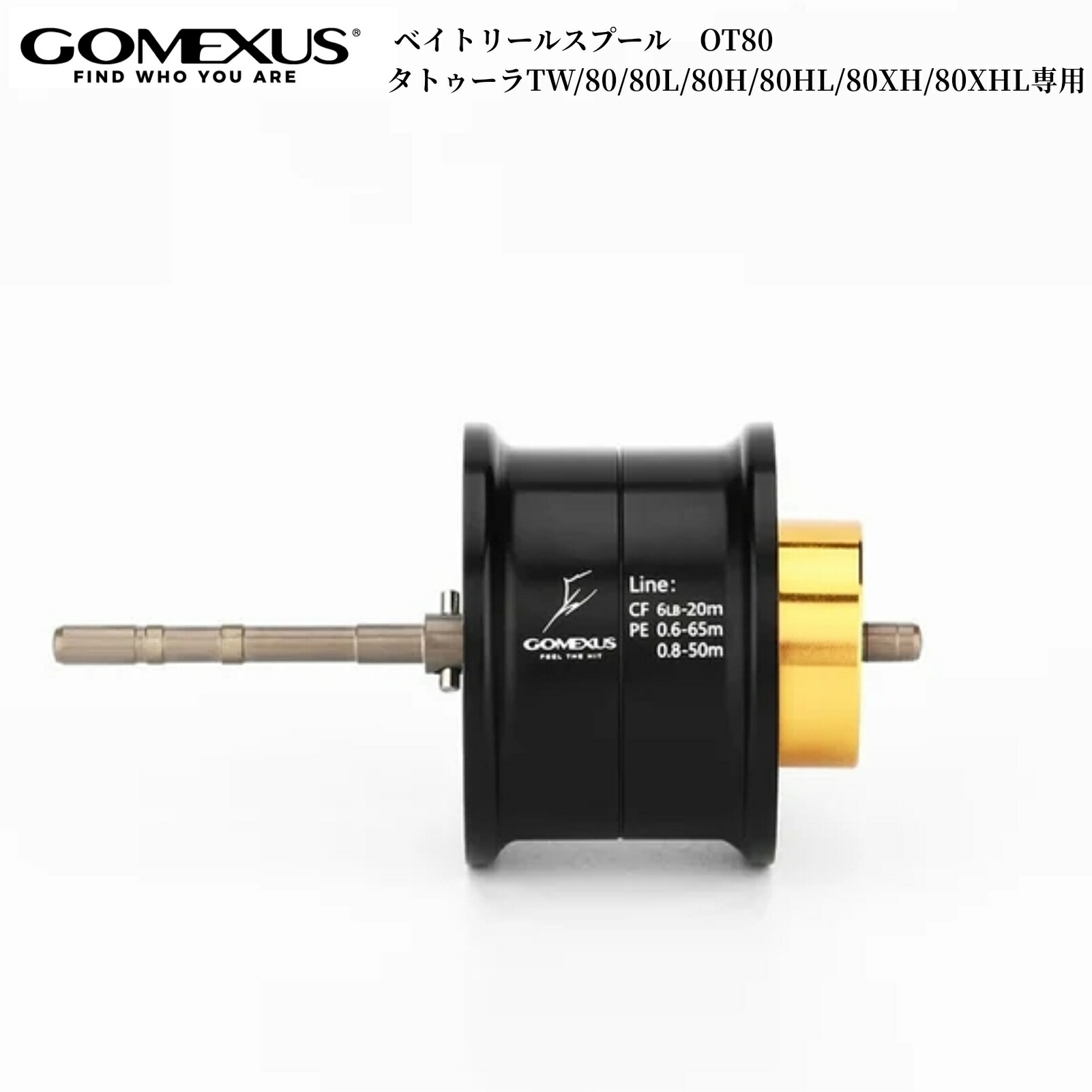 楽天市場】【公式ストア】【送料無料】ゴメクサス スプール OT80