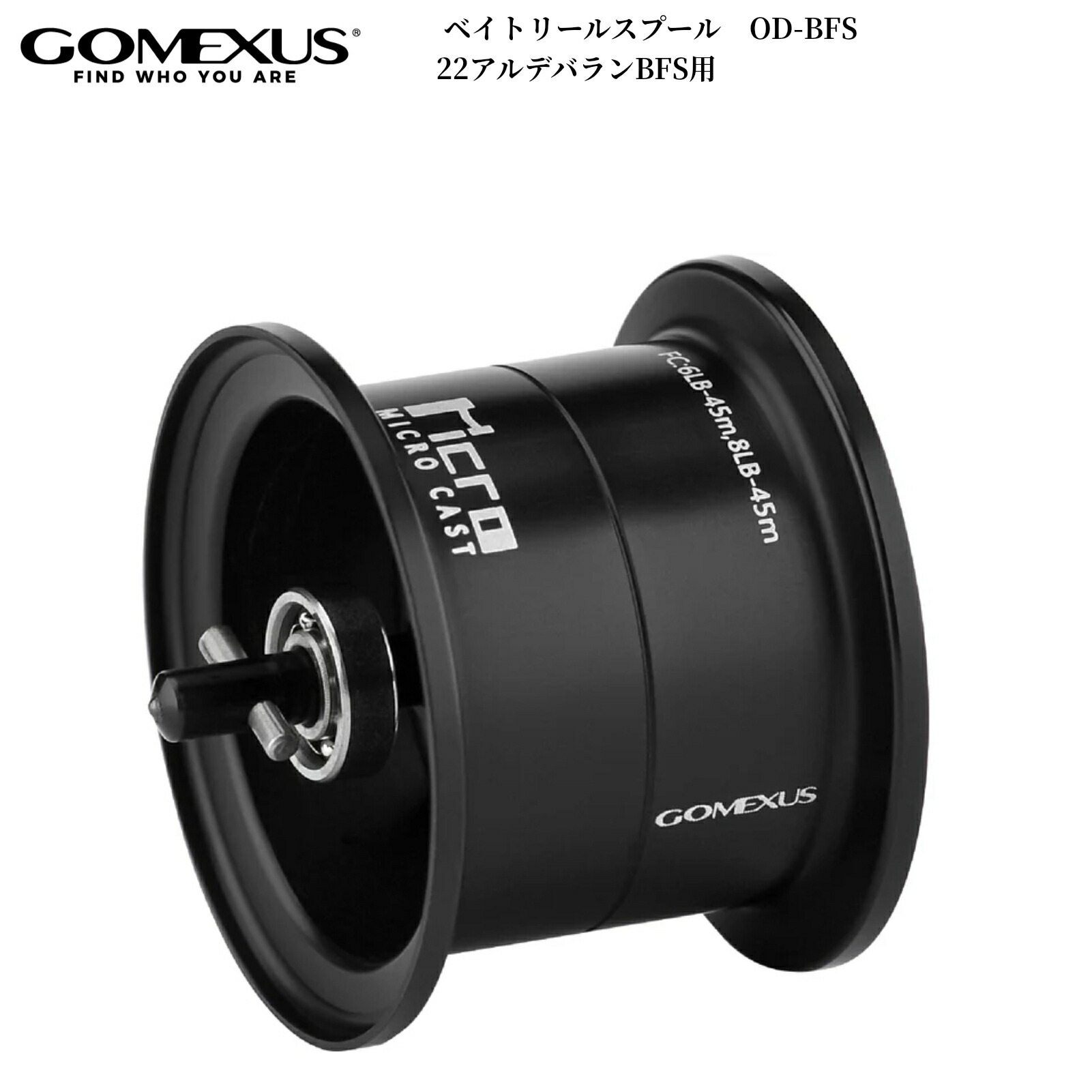 ゴメクサス スティーズ▪︎ジリオン 専用 スプール [OZ1000] ゴメクサス】超々ジュラルミン製スプール スティーズSV TW 8LB