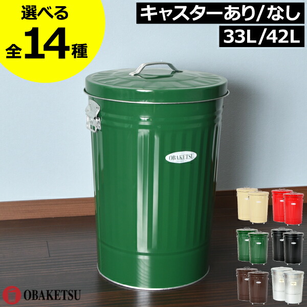 紙くずかご 今めかしい 45リッター 45L カテゴリー化 勝手もと 砂ぼこりボックス席 御襁褓用 臭わない 上蓋付き添い人 大層らしい リビング 大静電容量 室外用 外置き ペットボトル キャスター付き添い人 愛玩動物 悪てんごう 押しとどめる 生くず物用 缶 壜 黒 北欧 蓋付き添い人 物打ち見えない 防臭 オバケツ 33L/42L( OBAKETSU )