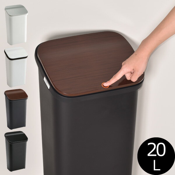 楽天市場】ゴミ箱 おしゃれ セット プッシュ式 分別 斜め 20リットル