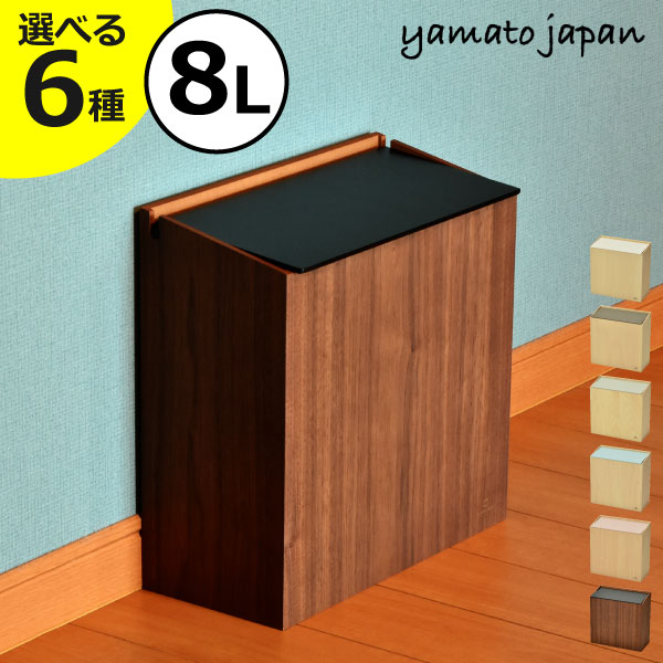 紙くずかご 今めかしい 北欧 上蓋付き添い人 木製 ごく小さい 10リッター以下 か細い 約幅15珊 日本製 砂ぼこりボックス席 リビング 勝手もと 薄型 袋隠せる 物打ち見えない 室内装飾雑貨 角型 横型 小さめ 小型 分かりやすい 省間隔文字 ウォール中毒者 2個書き割り( SLIM DUST か細い砂ぼこり )