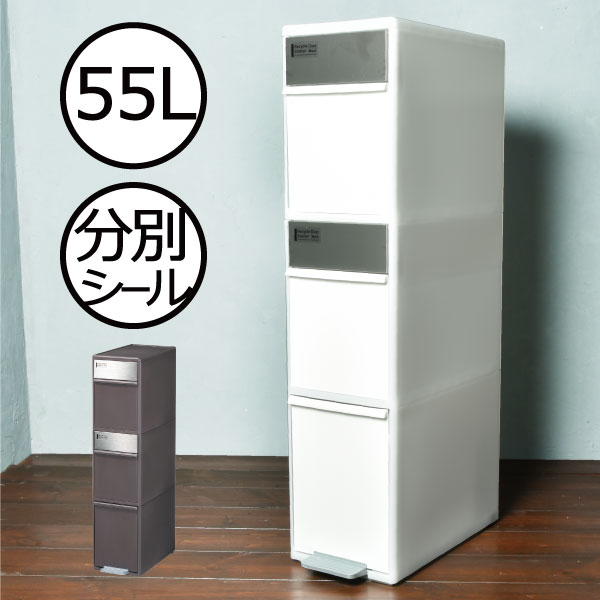 ゴミ箱 おしゃれ 3分別 縦型 大容量 蓋付き ペダル式 ステンレス 前開き スリム 約幅25cm すきま キッチン 冷蔵庫横 ラック横 缶 ビン ペットボトル 資源ゴミ ダストボックス インテリア雑貨 シンプル スタイリッシュ 北欧 キャスター( 分別スイングステーション 3段 )