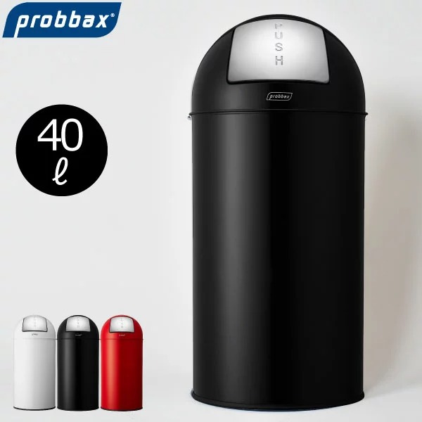 ゴミ箱 45リットルゴミ袋対応 おしゃれ ふた付き スリム 大容量 縦型 フロントオープン 40リットル ダストボックス カフェ レストラン キッチン インテリア雑貨 丸み 丸型 ドーム型 かわいい 北欧 ホワイト ブラック 白 黒 ( probbax プロバックス プッシュビン 40L )