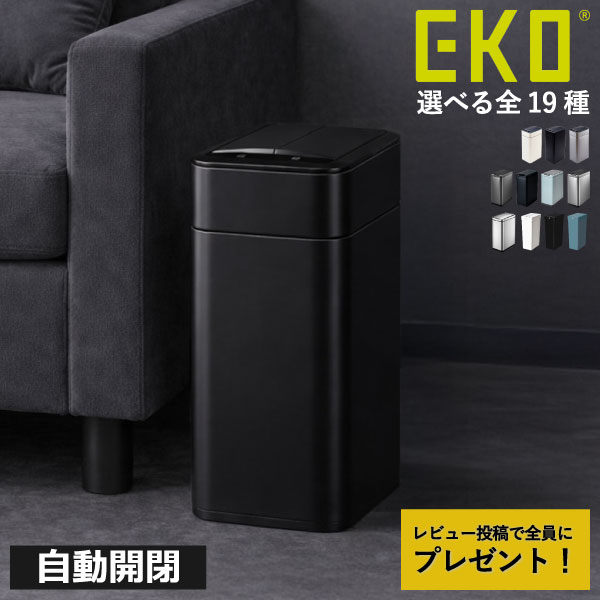 【押さえる色つや】【排他的権利2個付き添い人】【全19類概念】紙くずかご 両開き か細い 今めかしい 縦型 薄型 大静電容量 45リッター 砂ぼこりボックス席 上蓋付き添い人 自動小銃開閉 リビング 30リッター 袋が見えない 勝手もと 蓋付き添い人紙くずかご ペットボトル 約幅20珊 黒( EKO イーケーオー 検出器壜 )