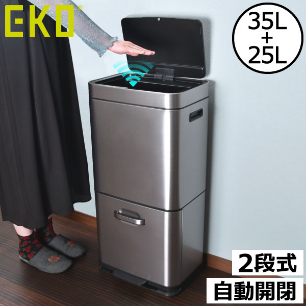 紙くずかご 自動小銃開閉 ペダル式 か細い 今めかしい カテゴリー化 御厨子所 砂ぼこりボックス席 お襁褓用 臭わない 上部付き添い人 蓋 リビング 薄型 2段 大電気容量 ペットボトル 愛玩動物 悪戯っぽい 押しとどめる 生ゴミ用 剃り刃 見えない 気が大きい 袋が見えない( EKO イーケーオー ヒマラヤセンサービン 35L+25L )