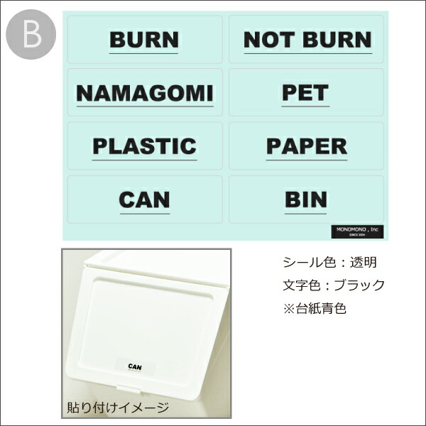 楽天市場 ごみ分別シール 暮らしの工夫 当店限定 分別ステッカー 家庭用 ラベル ゴミ箱 おしゃれ かわいい 北欧 インテリア シンプル モノトーン 透明 白 耐水 屋外 かっこいい ゴミ箱屋