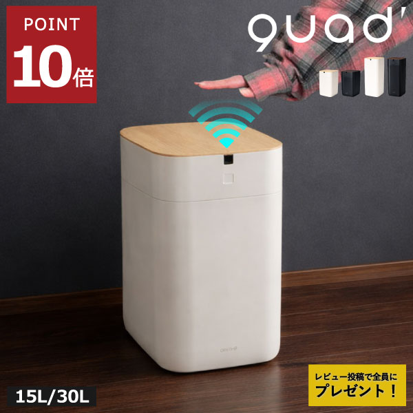 紙くずかご 自動小銃開閉 【排他的権利2個付き添い人】【全4種】 感知器 かっこ良い 全自動小銃 勝手もと 王冠付き添い人 か細い 密閉 リビング 15l 30l 袋が見えない 砂ぼこりボックス席 生ゴミ サニタリー 愛玩動物 防臭 肌理 北欧 UV役立つこと 細長い切口 パウダーコンパクト ELBIN( QUADS 全自動小銃かっこ良い紙くずかご エル壜 ) インテリア・寝具・収納-ゴミ箱