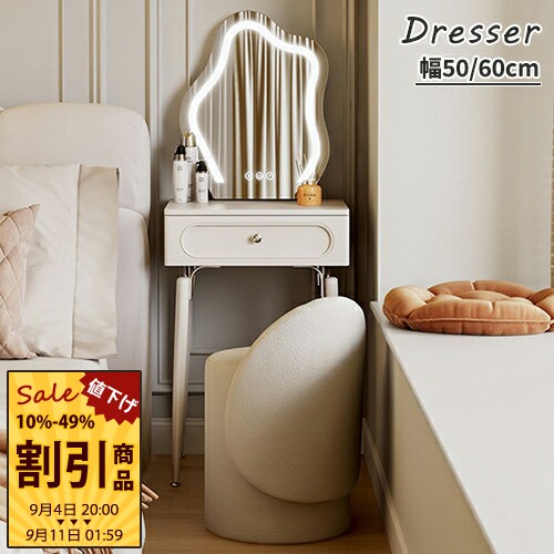 楽天市場】ドレッサー コンパクトデスク 幅52cm 幅76cm