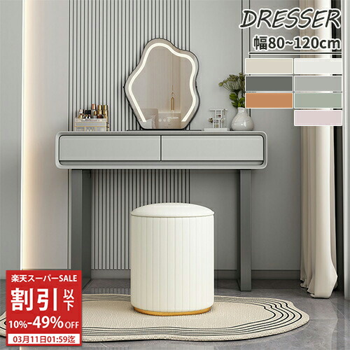 楽天市場】ドレッサー コンパクトデスク 幅52cm 幅76cm セラミック天板