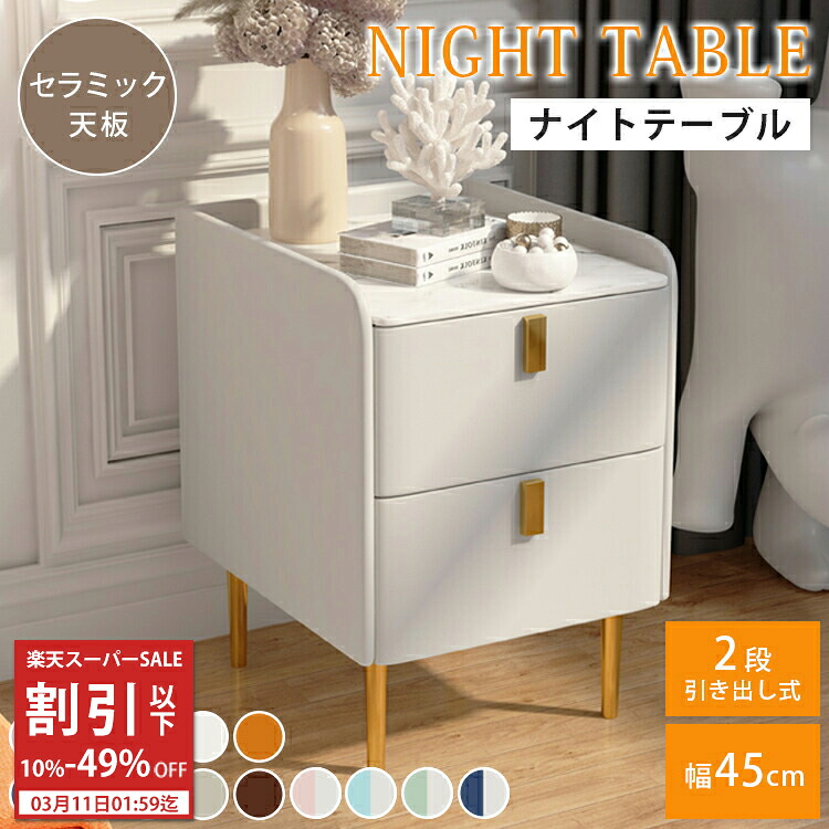 楽天市場】ナイトテーブル サイドテーブル 幅40 45 50cm ブラック