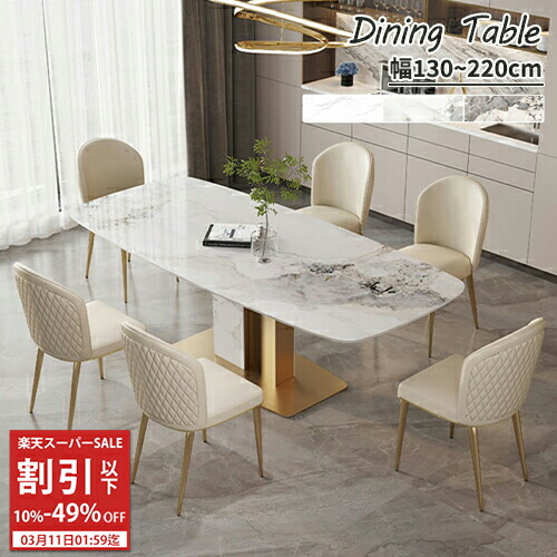楽天市場】ダイニングテーブル セラミック天板 ホワイト 幅100~180cm