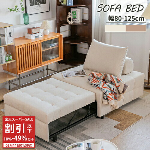 楽天市場】ソファーベッド 折りたたみ 一人掛け ローソファー ベッド