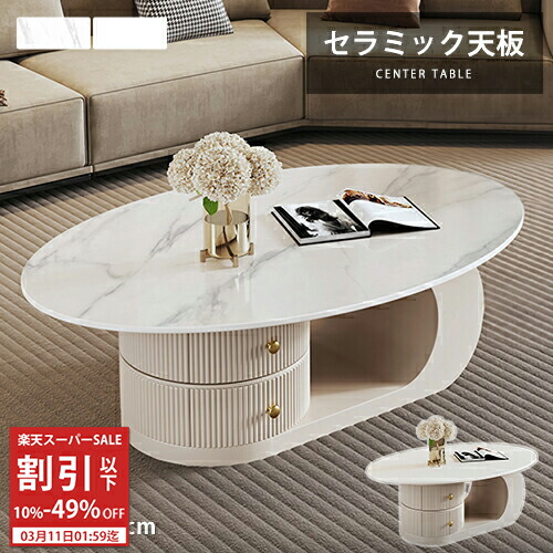 楽天市場】センターテーブル カフェテーブル サイドテーブル 机