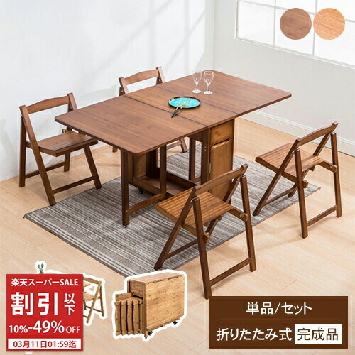 楽天市場】ダイニングテーブル 折りたたみ 木製 収納 幅130cm 4人掛け
